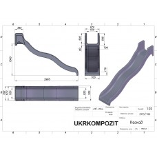 Спуск для гірки склопластик 3 метри, H-1,5 м.