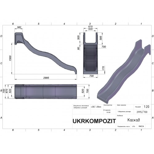Спуск для гірки склопластик 3 метри, H-1,5 м.